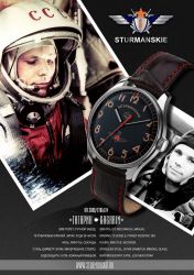 Часы наручные ШТУРМАНСКИЕ 2609/3705124